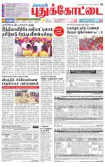 Pudukkottai-Trichy Supplement