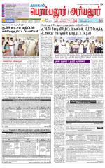 Perambalur-Trichy Supplement