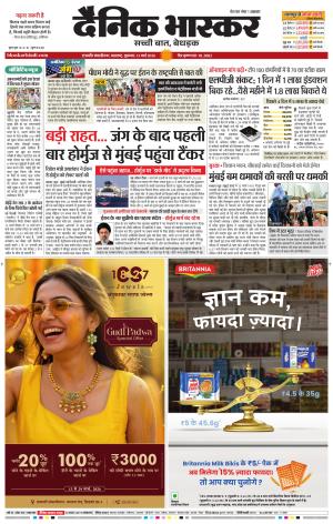 छत्रपति संभाजीनगर