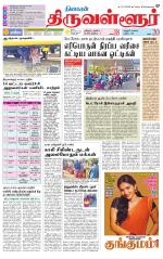 Tiruvellore-Chennai Supplement