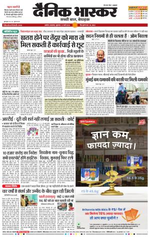 अकोला सिटी