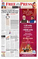 Free Press - Indore Epaper Edition