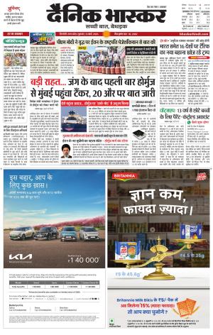 SINGRAULI BHASKAR