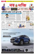 Navshakti Epaper