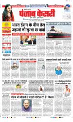 Panipat - Punjab Kesari