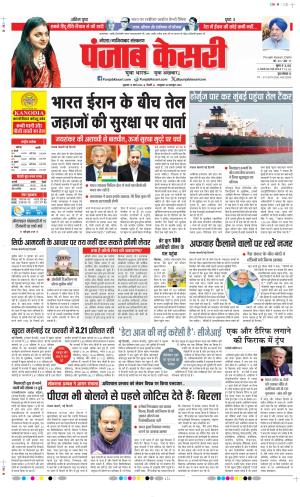 Ghaziabad - Punjab Kesari