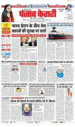 Gurugram - Punjab Kesari