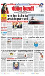 Faridabad - Punjab Kesari