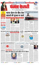 Aligarh - Punjab Kesari