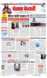 DELHI MAIN - PUNJAB KESARI