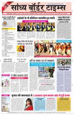 Sandhya Border Times, Jodhpur