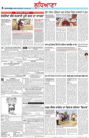 Punjabi Tribune (Ludhiana)