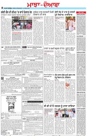 Punjabi Tribune (Majha/Doaba)