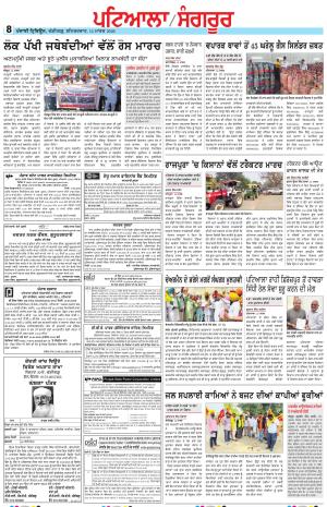 Punjabi Tribune (Patiala-Sangrur)