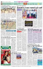 cuddalore supplement