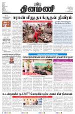 Dinamani - New Delhi