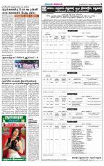 Nagarcoil Supplement