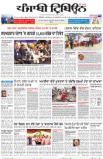Punjabi Tribune (Delhi Edition)