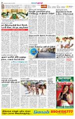 Dharmapuri-Salem Supplement