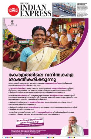The New Indian Express-Kollam