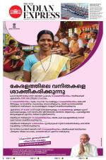 The New Indian Express-Kozhikode