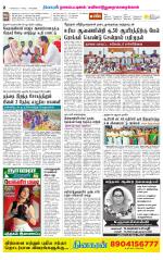 Nagai-Trichy Supplement