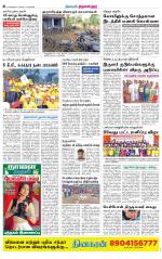 Tiruvellore-Chennai Supplement