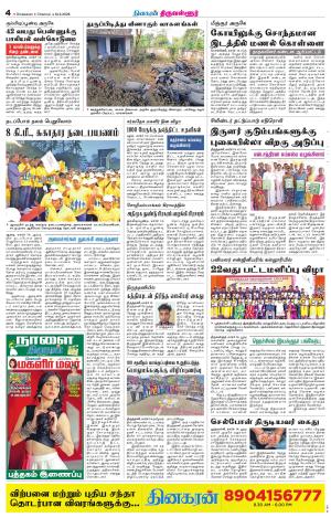 Tiruvellore-Chennai Supplement