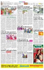 Karur-Trichy Supplement