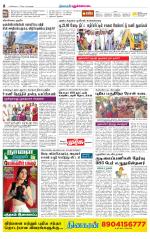 Pudukkottai-Trichy Supplement