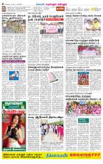 Perambalur-Trichy Supplement