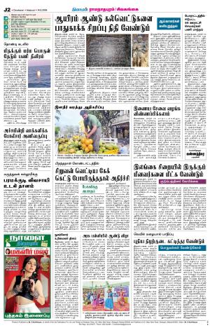 Madurai-Ramnad Supplement