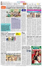 Dindigul-Madurai Supplement