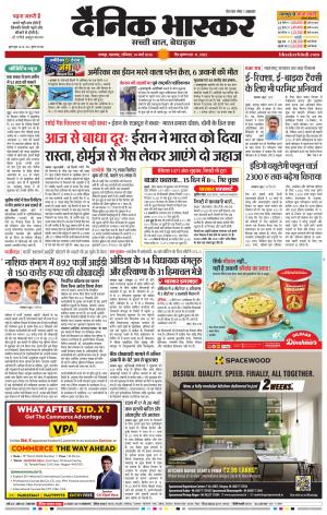 नागपुर विदर्भ