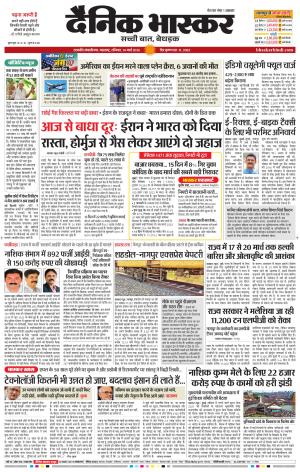 छत्रपति संभाजीनगर