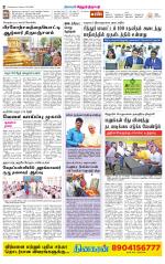 Chitoor-Vellore Supplement
