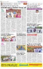 Tiruvannamalai-Vellore Supplement