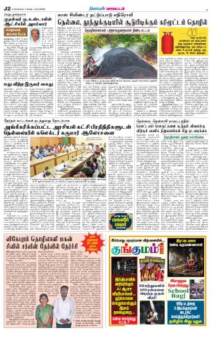 Nellai District-Tirunelveli Supplement