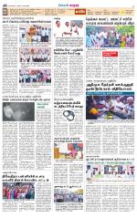 Nellai City-Tirunelveli Supplement
