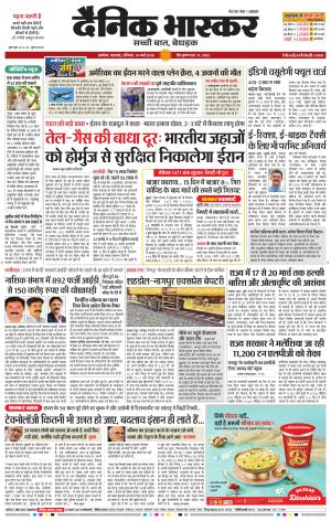 अकोला सिटी