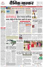 छिंदवाड़ा 