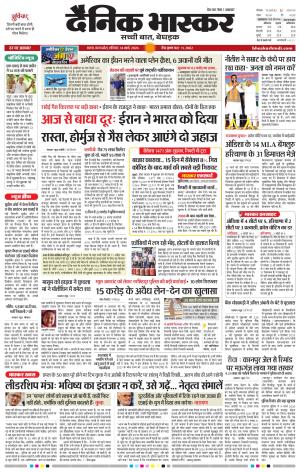 सतना-विंध्य