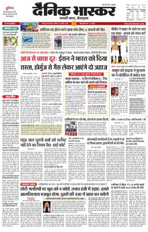 छतरपुर-टीकमगढ़