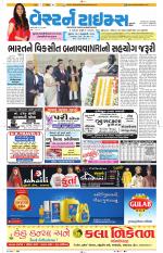 Ahmedabad Gujarati (Morning Daily)