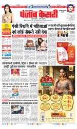 Faridabad - Punjab Kesari