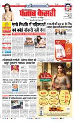 Bahadurgarh - Punjab Kesari