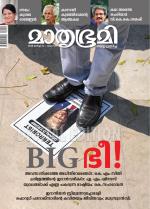 Mathrubhumi Weekly