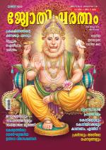 Jyothisharatnam Fortnightly