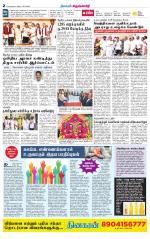 Krishnagiri-Salem Supplement