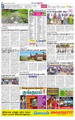 Dharmapuri-Salem Supplement